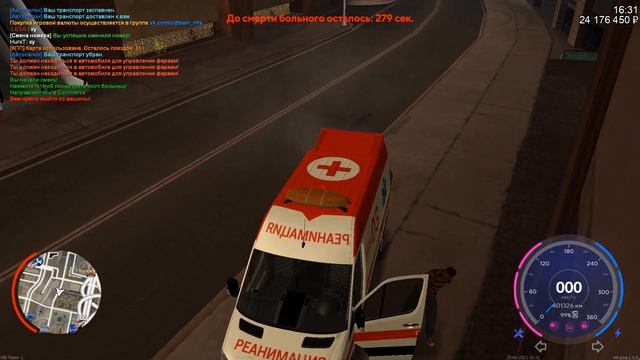 ВЫШЛО МНОГО ОБНОВЛЕНИЙ! ПОЙМАЛ 4 ТОПОВЫХ НОМЕРА С ГОСА! НОВАЯ ВЫГОДНАЯ РАБОТА МЕДИКА! | - OLD TEAM смотреть онлайн