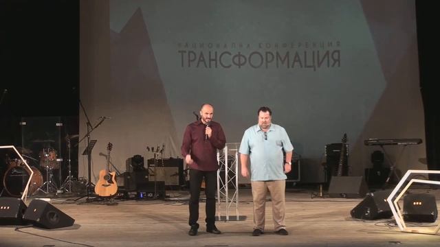 Конференция Трансформация - 12.10.2019-2 смотреть онлайн