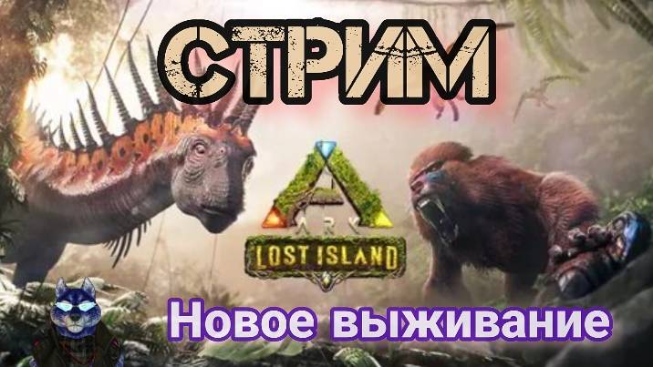 ДРЕЙК И МАГМАЗАВР/ ЛОСТ АЙЛАНД/РАЗВОДИМ ОЧЕНЬ РЕДКИХ МАЛЫШЕЙ😁