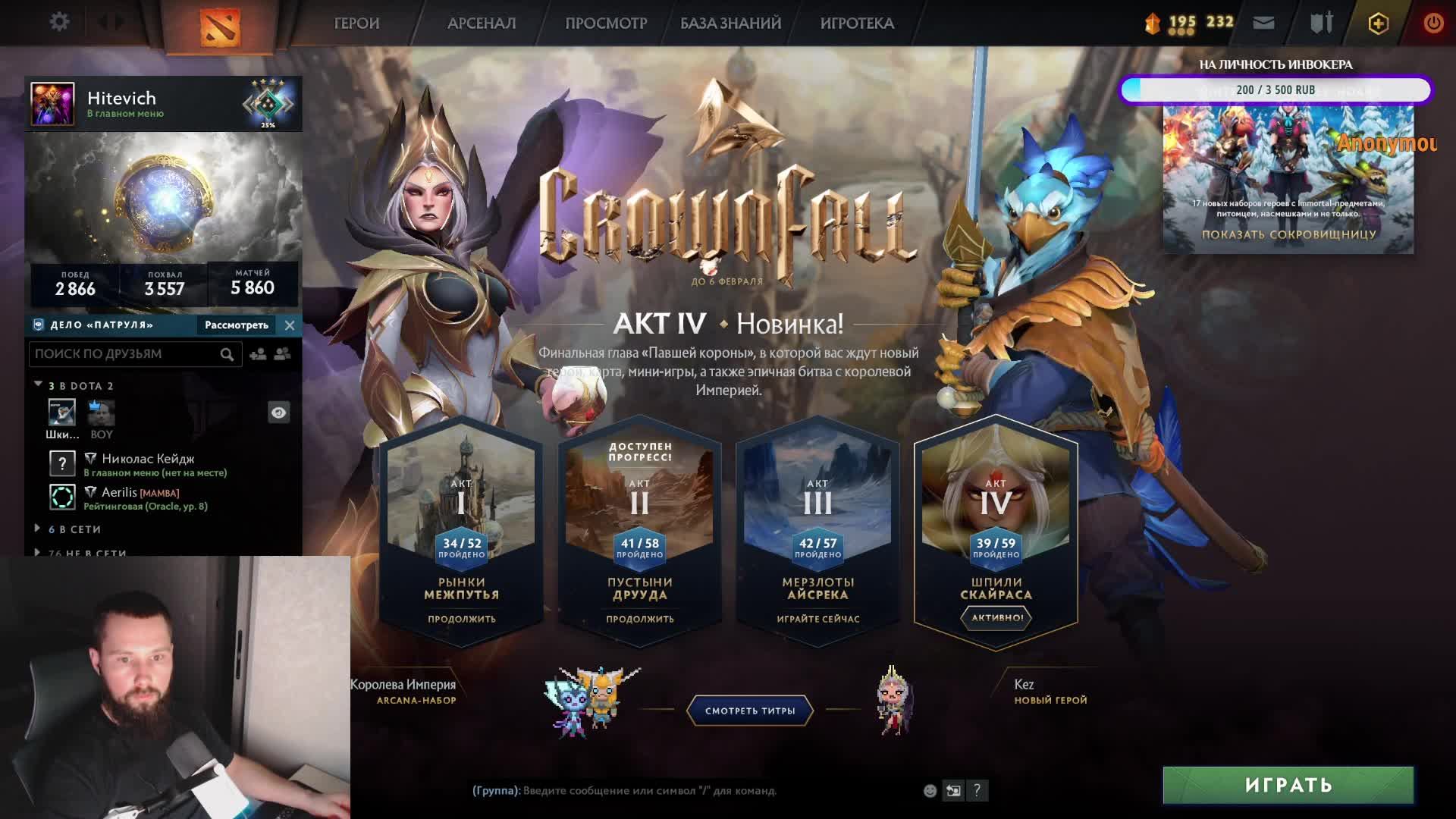 Топчемся на 2000MMR Испытание героев!#Dota 2 #Pudge # Invoker