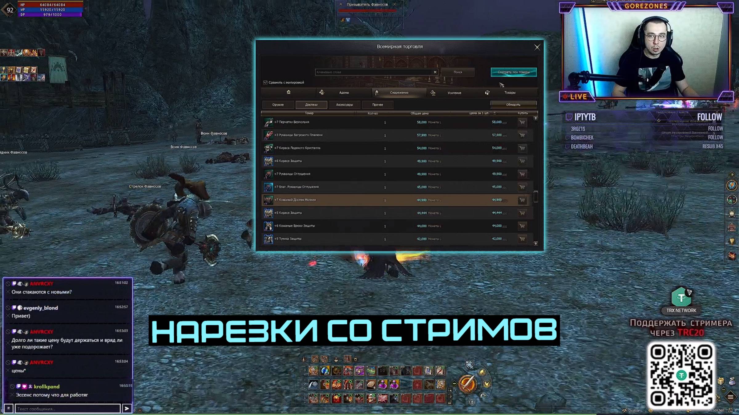 ВКУСНЕЙШИЕ ЦЕНЫ ДЛЯ ИГРОКОВ / НОВАЯ ПОЛИТИКА РЕВОРКА КЛАССОВ / НОСТАЛЬГИРУЮЩИЕ ПО ПЕКСИ / LINEAGE 2 смотреть онлайн