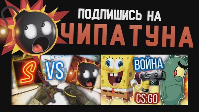 Интро и оутро для канала ЧИПАТУН смотреть онлайн