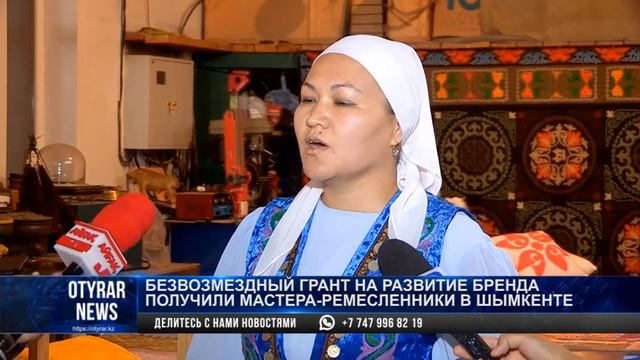 Безвозмездный грант на развитие бренда получили мастера-ремесленники в Шымкенте смотреть онлайн