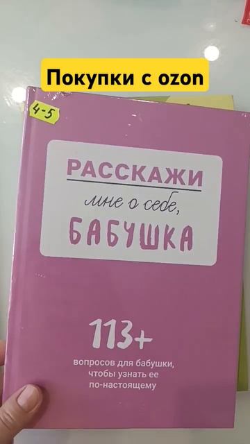 ozon новые книги смотреть онлайн