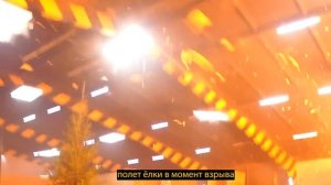 МАМИКС - ТО САМОЕ ВИДЕО С ВЗРЫВОМ 27 ДЕКАБРЯ