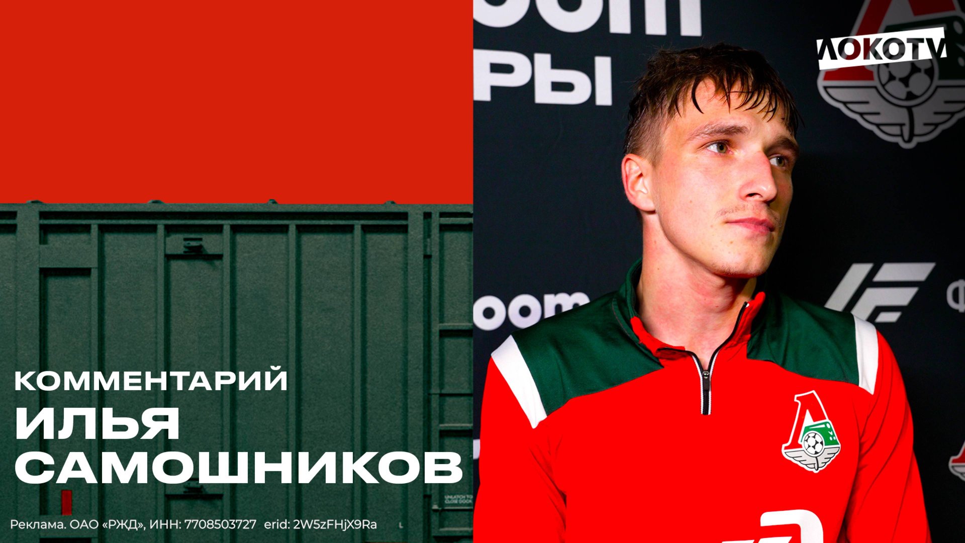 Илья Самошников: «Первые сборы всегда очень тяжёлые» смотреть онлайн