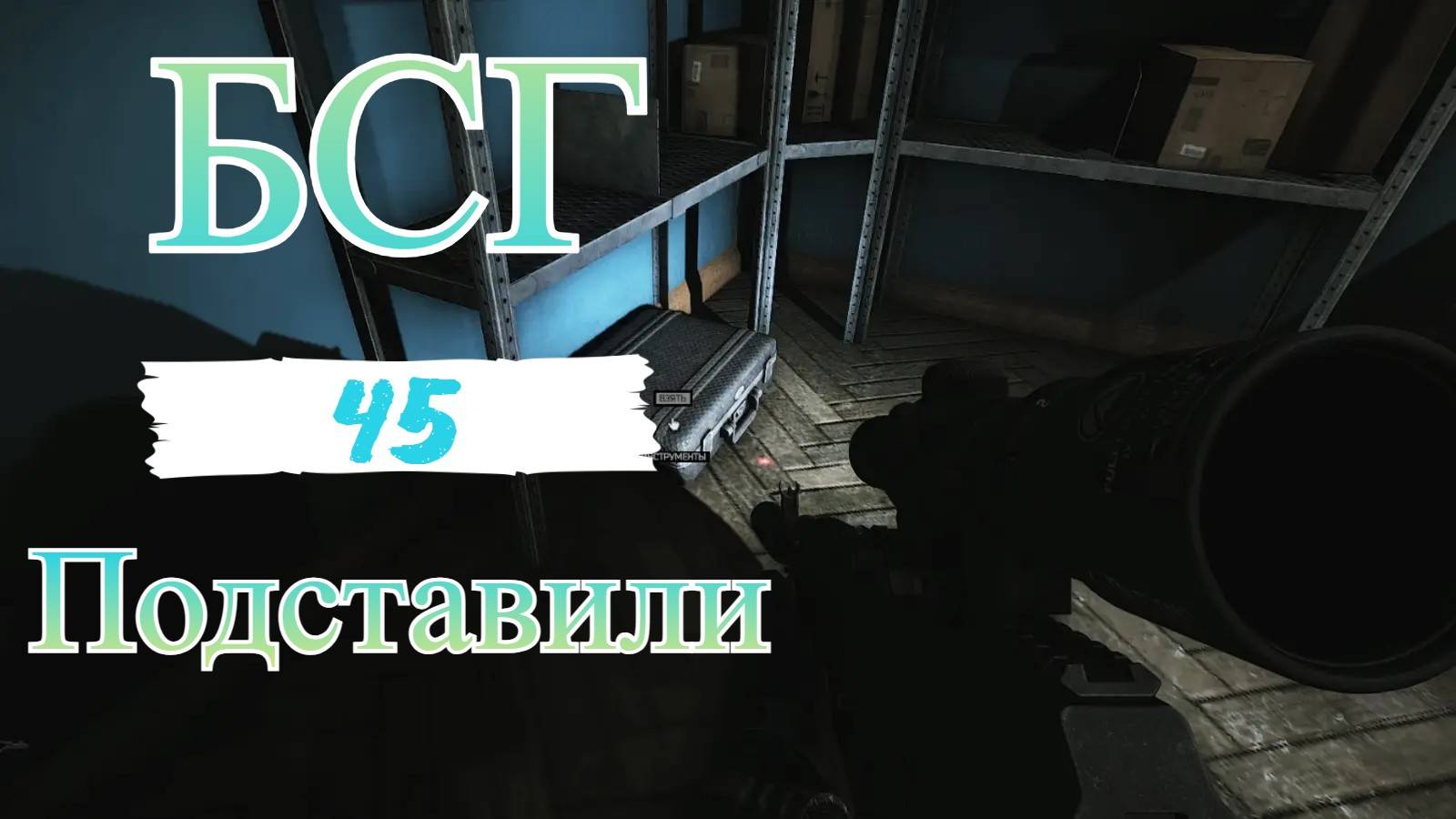 Прохождение Тарков ПВЕ - Escape From Tarkov PVE путь с нуля ч.45 - Секреты заводских стен смотреть онлайн