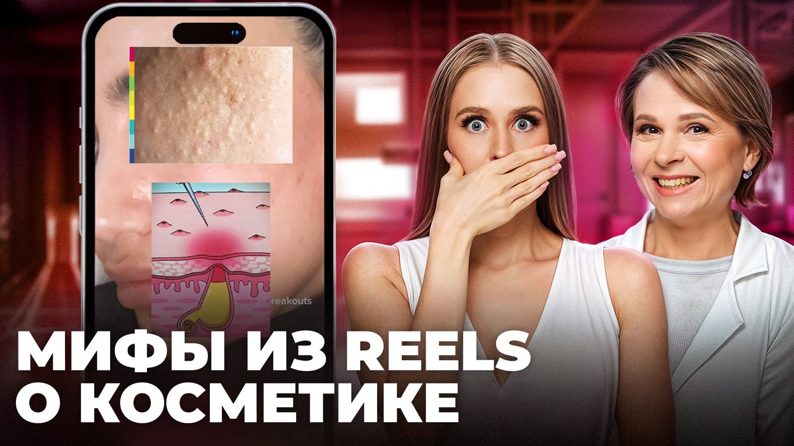 Как убрать комедоны, косметика в Золотом Яблоке, интимная гигиена // Вредные советы БЬЮТИ БЛОГЕРОВ смотреть онлайн