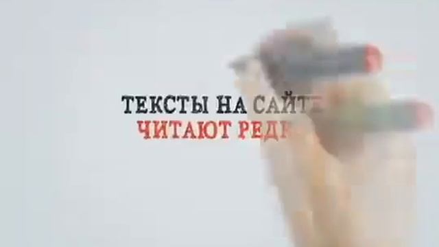 Видео формат - самый эффективный способ коммуникации смотреть онлайн
