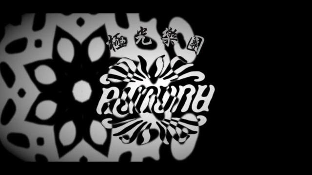 03/02/13 Aurora 極光樂團 @ Retro! смотреть онлайн