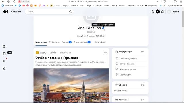 Katarina 2 0 - современная тема для DLE смотреть онлайн