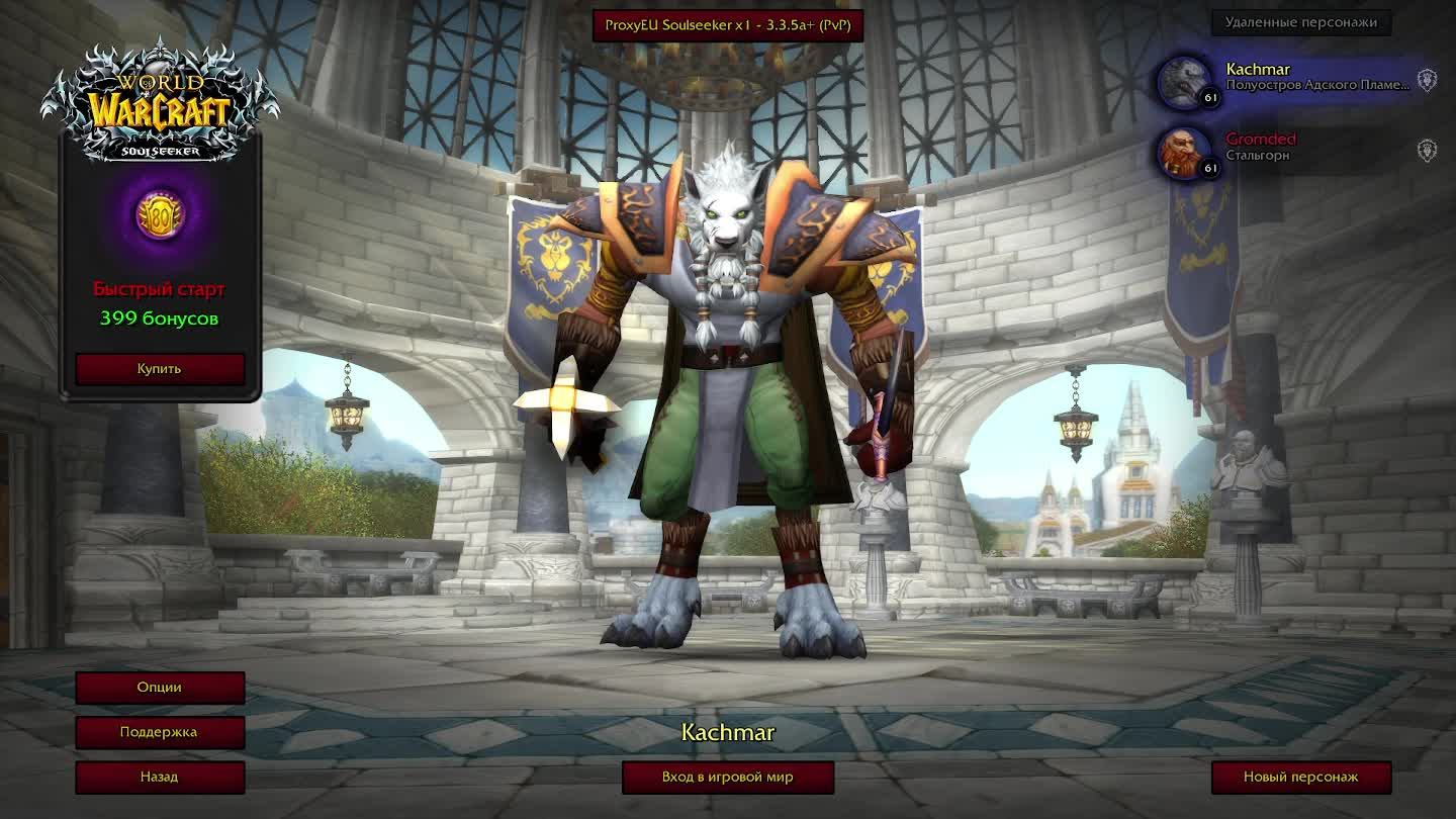 World of Warcraft Sirus X1 смотреть онлайн