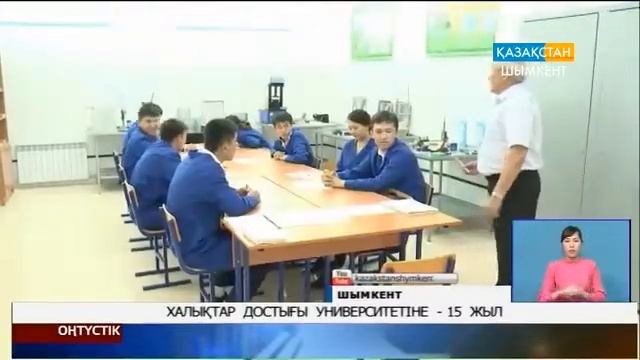 Халықтар достығы университетіне - 15 жыл смотреть онлайн