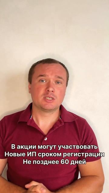 Пора открывать ИП! Самое время открыть ИП смотреть онлайн