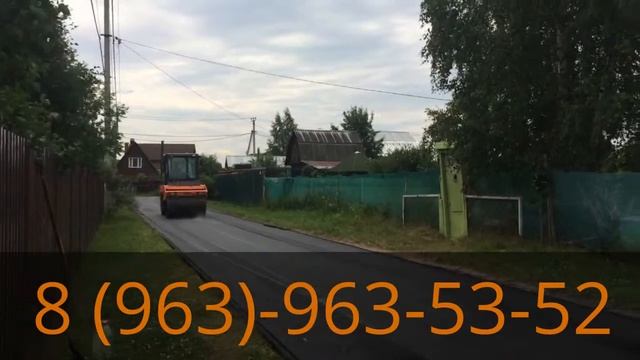 Асфальтирование дачных дорог смотреть онлайн