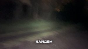 Охота на Волков, фильм уже на канале