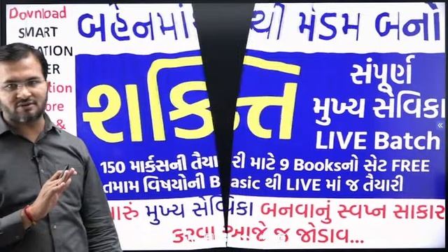 6 મહિનાની વિષય વાઈઝ Perfect તૈયારી અને મુખ્ય સેવિકાની નોકરી તમારી.એકવાર અવશ્ય જુઓ. #mukhysevika смотреть онлайн