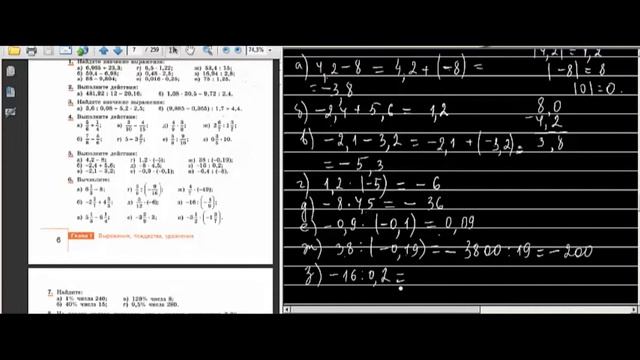 Решения заданий номер 5 и 6 из учебника Алгебра 7 класс Макарычев Миндюк смотреть онлайн