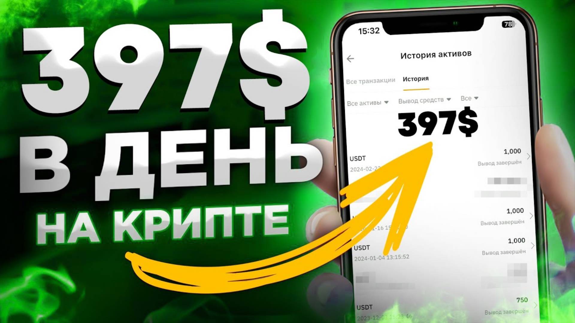 КАК ЗАРАБОТАТЬ НА КРИПТОВАЛЮТЕ +50% благодаря VELES! смотреть онлайн