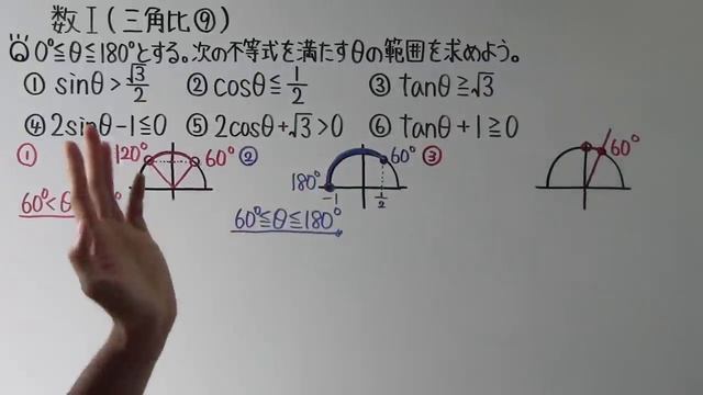 【高校数学】　　数Ⅰ－８４　　三角比⑨ смотреть онлайн