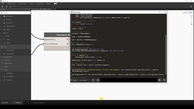 FreeDynamo_007_CreatePDF_Создание_pdf смотреть онлайн