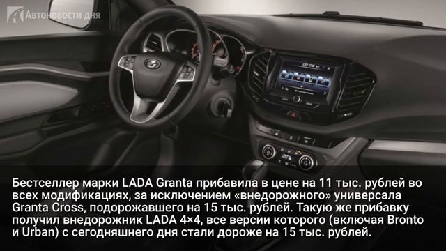 АвтоВАЗ повысил цены на все автомобили Lada смотреть онлайн