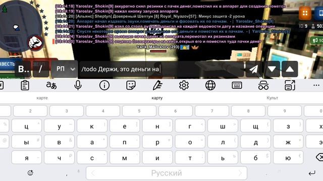 Пометка денег для операции