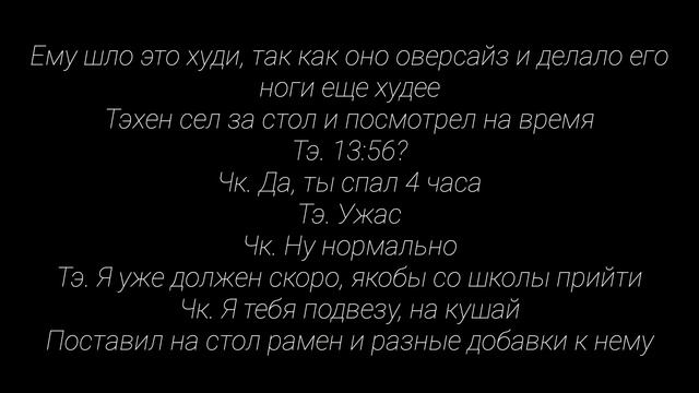 /TaeKook/Vkook/Воображение/Сложно быть таким/7 часть