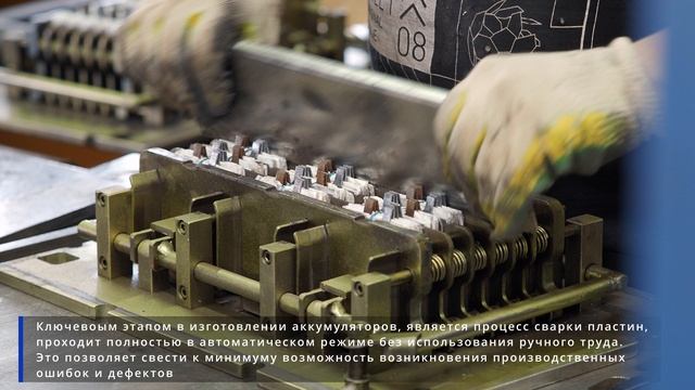 Производство мот аккумуляторов смотреть онлайн