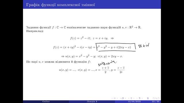 Лекція 3. Основні поняття функцій комплексної змінної смотреть онлайн