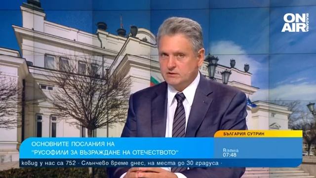 Председателят на партия "Русофили: Задълбочаването на войната означава по-бедна България смотреть онлайн
