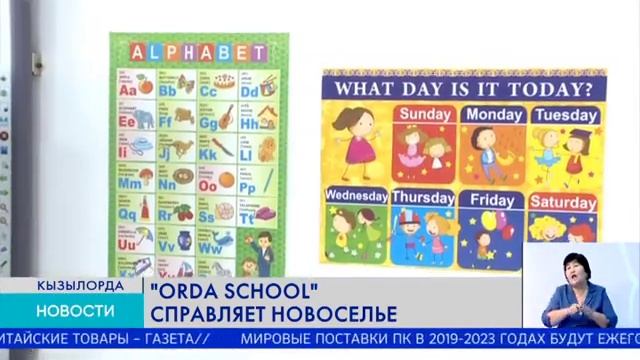 "ORDA SCHOOL" ЖЕКЕ БАСТАУЫШ МЕКТЕБІ АШЫЛДЫ смотреть онлайн