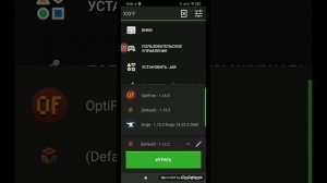 как скачать forge на PojavLauncher