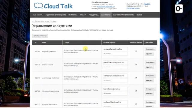 Cloud Talk - клиенты без рекламного бюджета