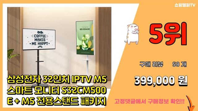 삼탠바이미32인치 추천 판매순위 Top10 || 가격 평점 후기 비교 смотреть онлайн