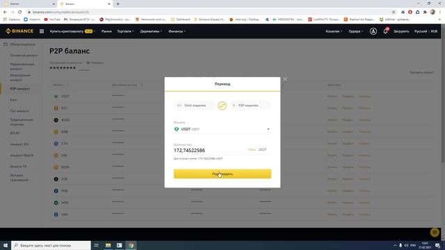 Как вывести с NiceHash на карту ФЕВРАЛЬ 2021 смотреть онлайн