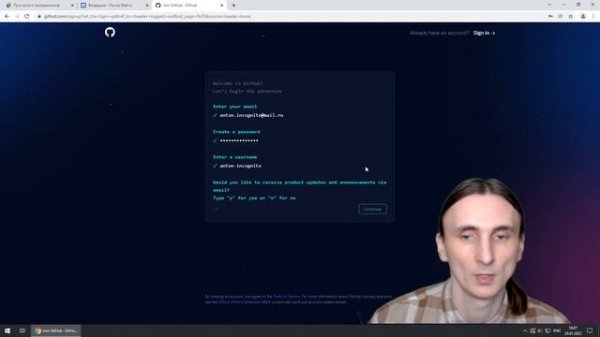 Регистрируемся в Github