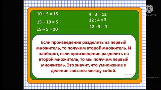 Урок математики 2-Б класс смотреть онлайн