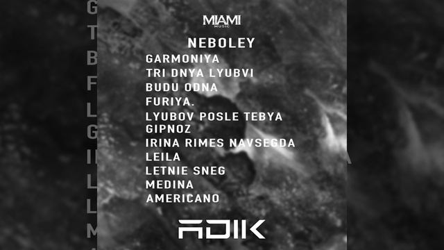 Neboley смотреть онлайн