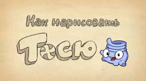 Как нарисовать Тосю из Cut the Rope