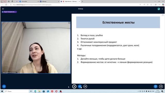 КПК 2 день. Речь и коммуникация. Возрастные особенности смотреть онлайн