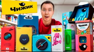 Купил ДЕШЕВЫЕ и НЕОБЫЧНЫЕ ТОВАРЫ из ЧИЖИКА!