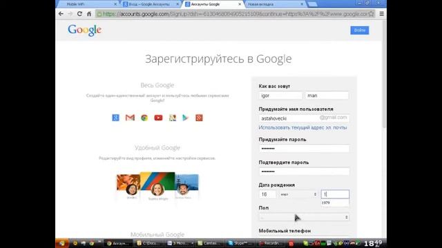 01 Как зарегистрировать аккаунт в Гугл смотреть онлайн