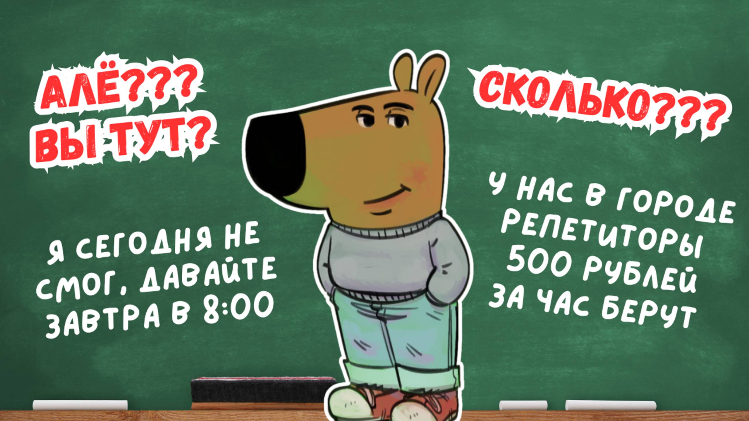 4 стратегии работы с «трудными учениками»