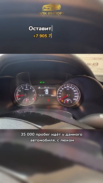 Kia K3 2021 (35,000 км) — 2,200,000₽ до Москвы: комфорт и безопасность! смотреть онлайн