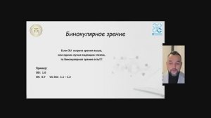 Основы призматической коррекции