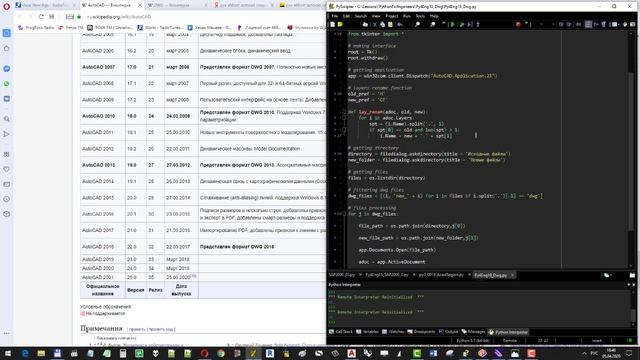 Py4Eng18_DWG_Multi_files смотреть онлайн