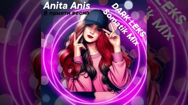 Ремикс трека Anita Anis " В памяти весна " от DARK LEKS Somatik Mix Приятного прослушивания смотреть онлайн