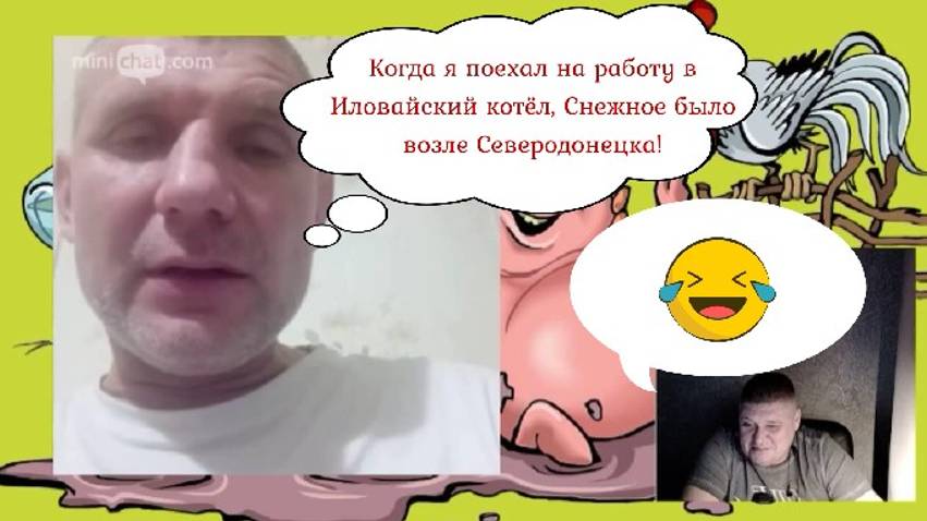 Всё смешалось в кастрУле окрАинской))) 17.01.25 смотреть онлайн