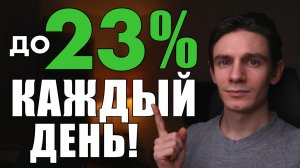 Лучшие накопительные счета на ЕЖЕДНЕВНЫЙ остаток. В каком банке открыть накопительный счет?